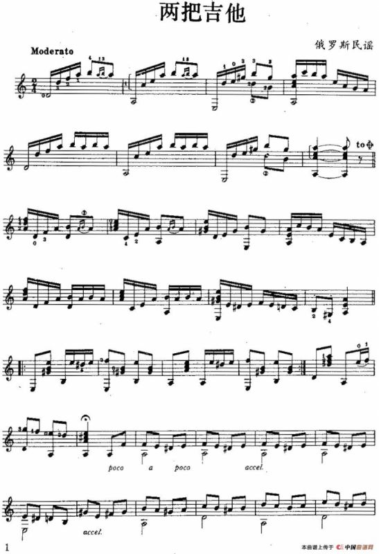 两把吉他（俄罗斯民谣、古典吉他名曲）