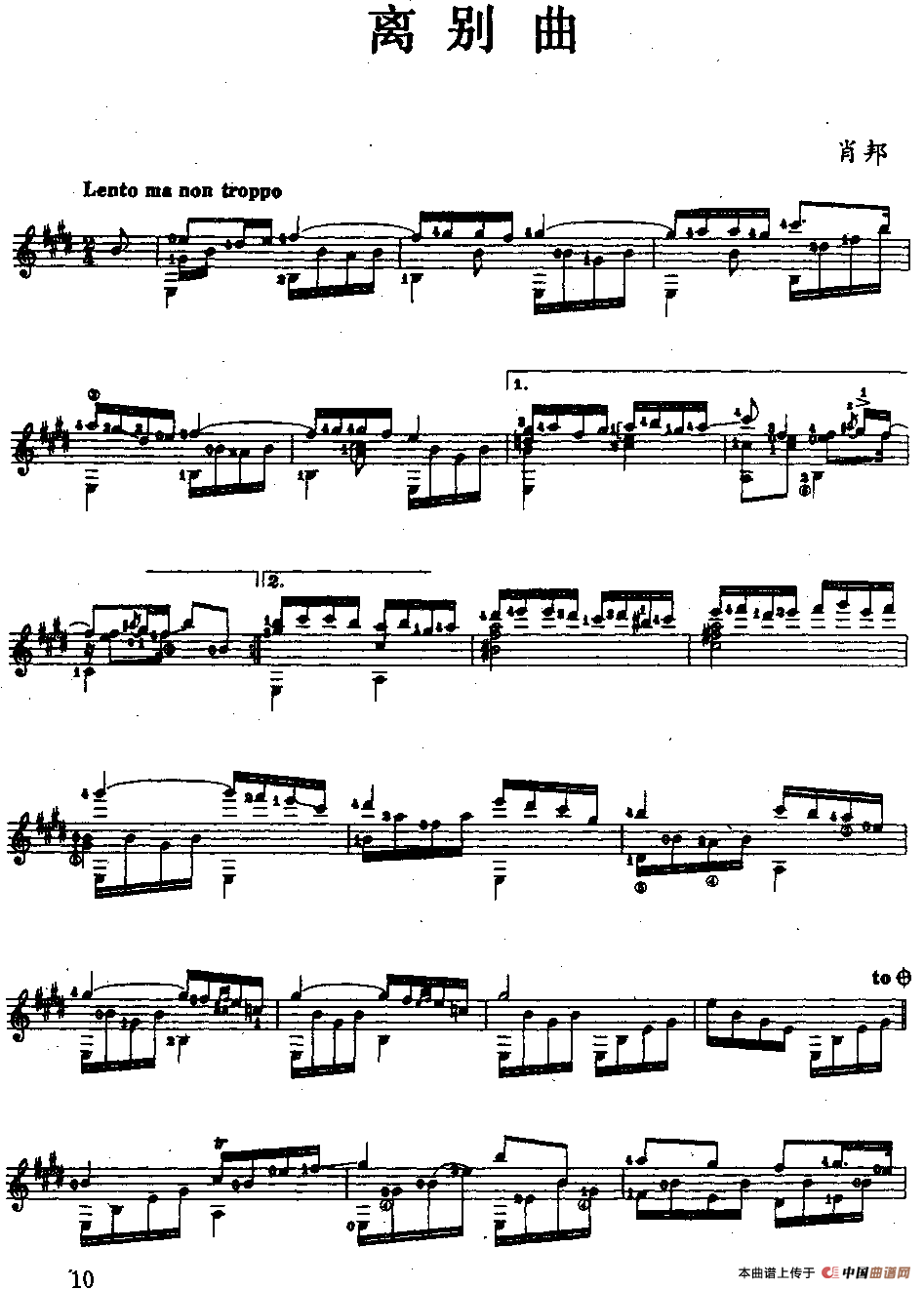 离别曲（古典吉他独奏）