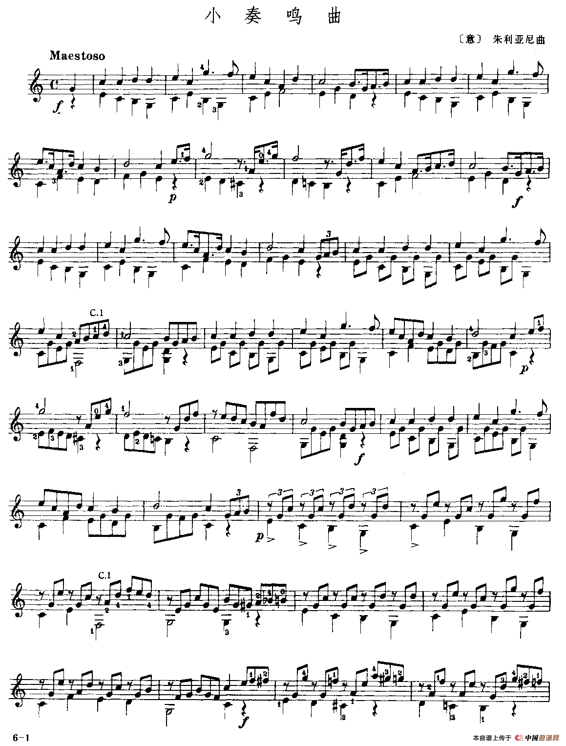 小奏鸣曲（古典吉他独奏）