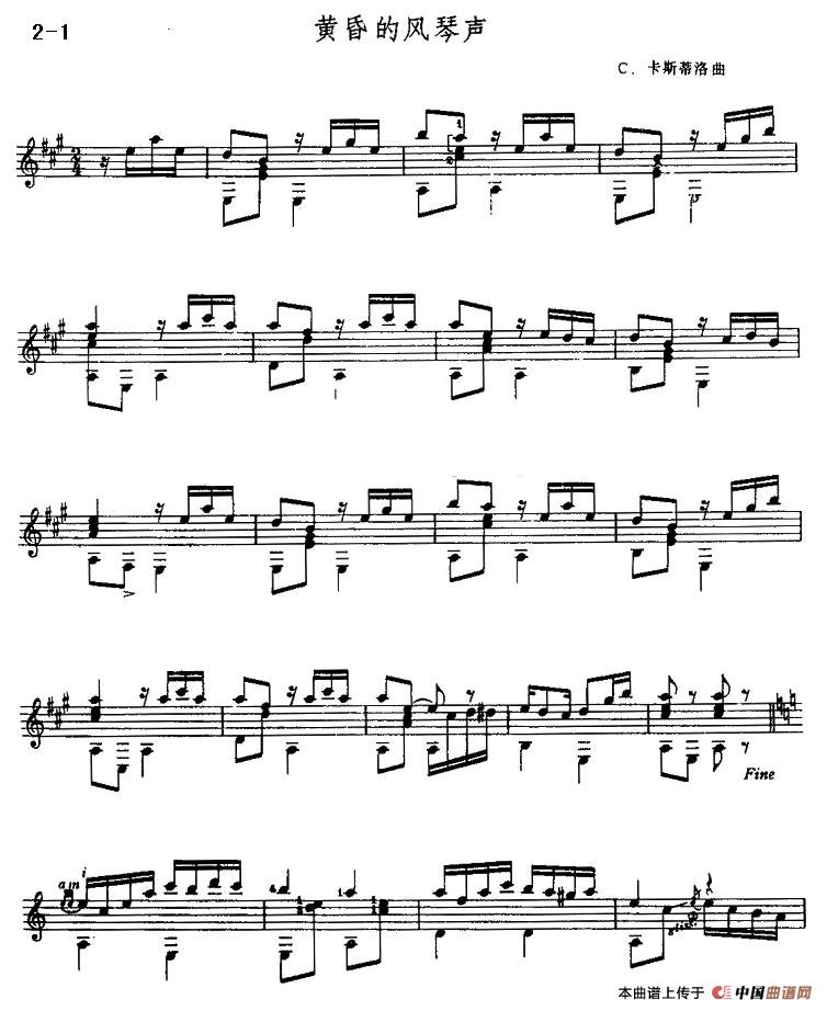 黄昏的风琴声（古典吉他独奏）