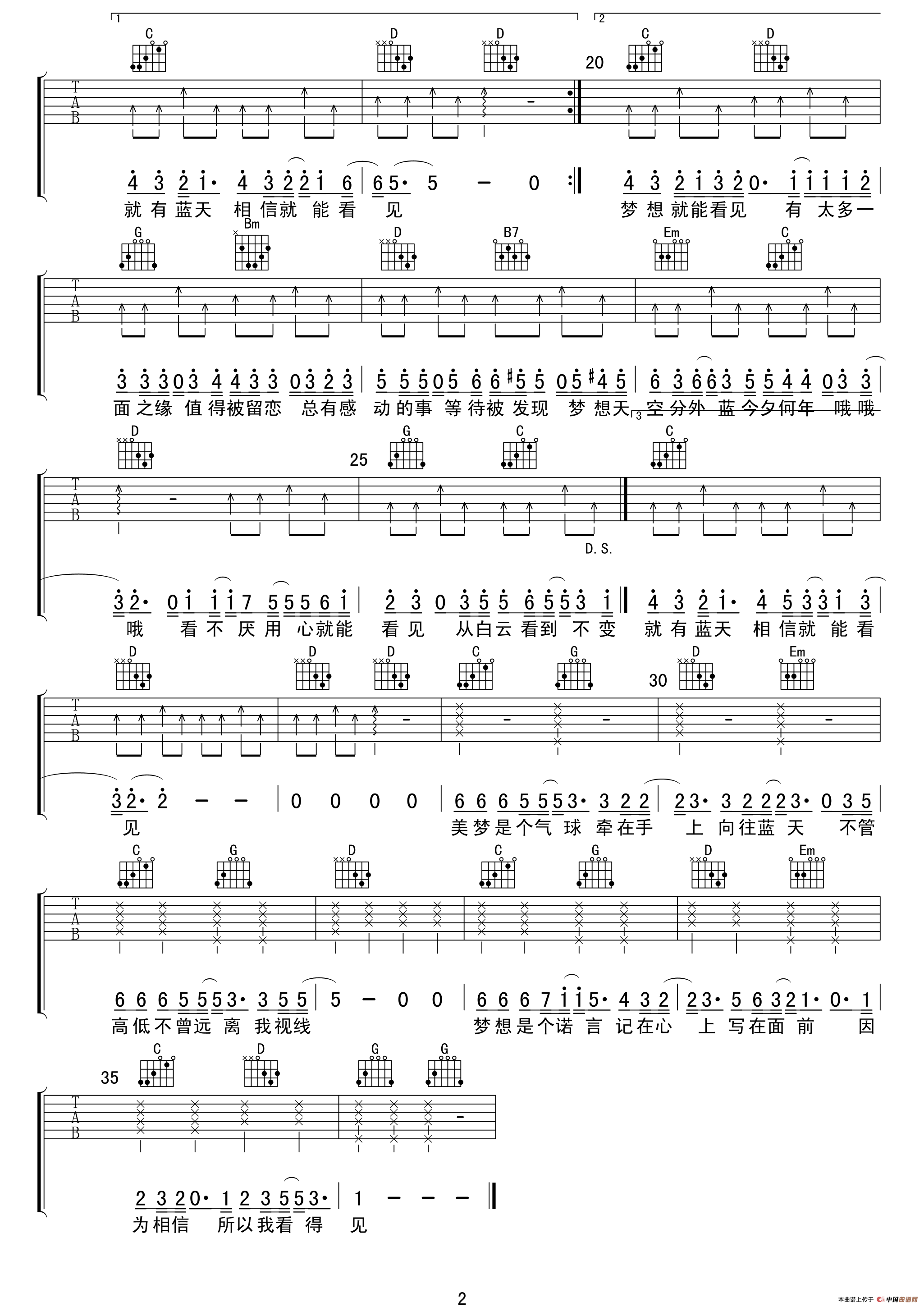 梦想天空分外蓝