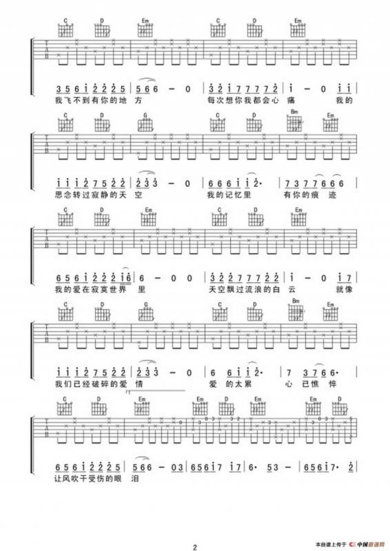 梦的翅膀受了伤