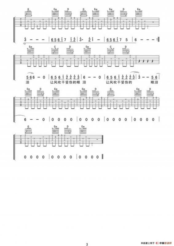 梦的翅膀受了伤