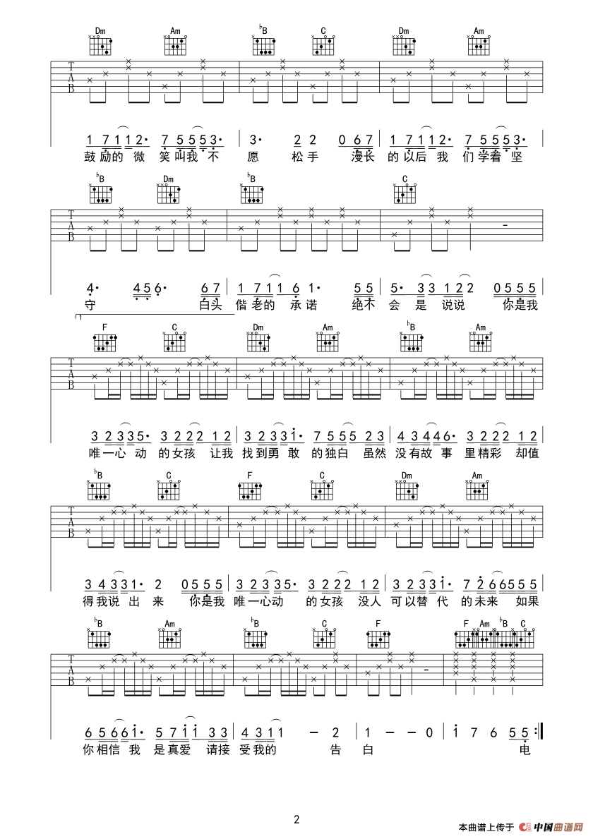 唯一心动的女孩