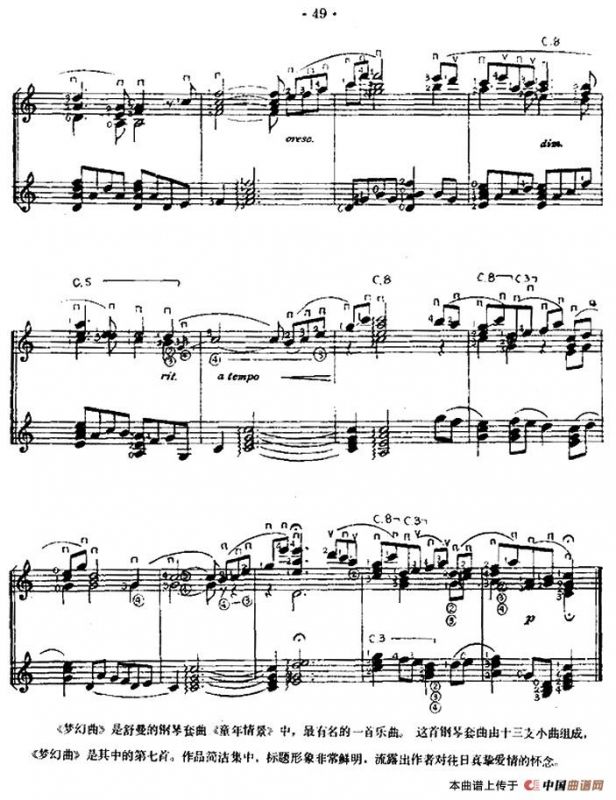 梦幻曲（西班牙吉他匹克式独奏）