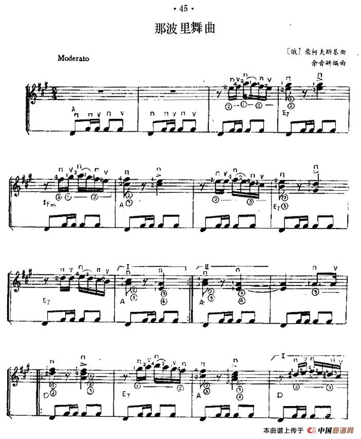 那波里舞曲（西班牙吉他匹克式独奏）