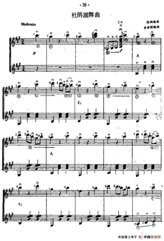 杜鹃圆舞曲（西班牙吉他匹克式独奏）