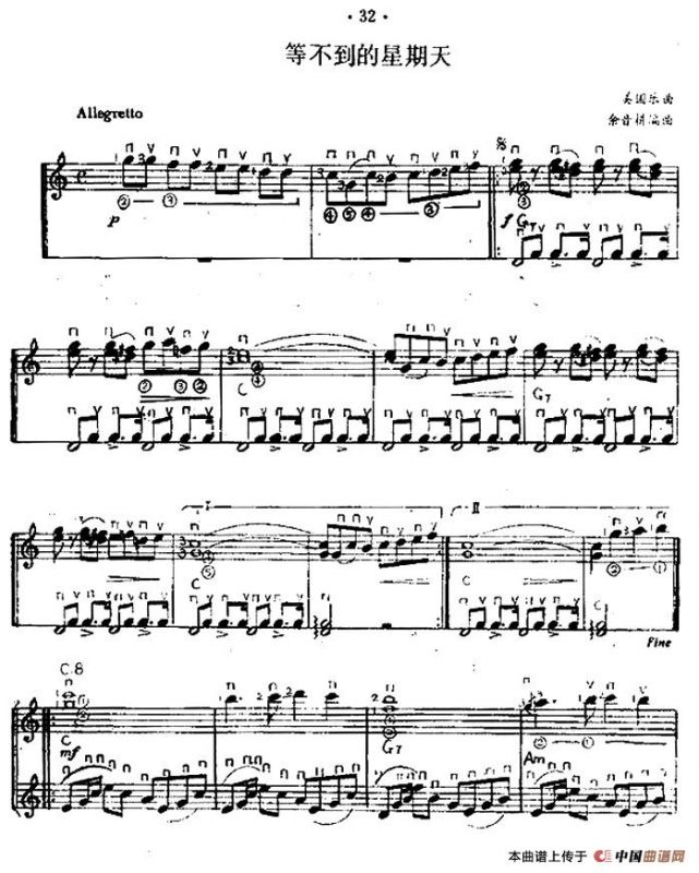 等不到的星期天（西班牙吉他匹克式独奏）