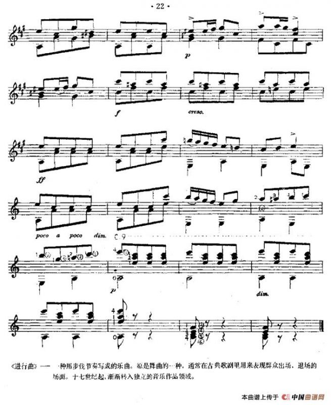 土耳其进行曲（西班牙吉他古典式独奏）