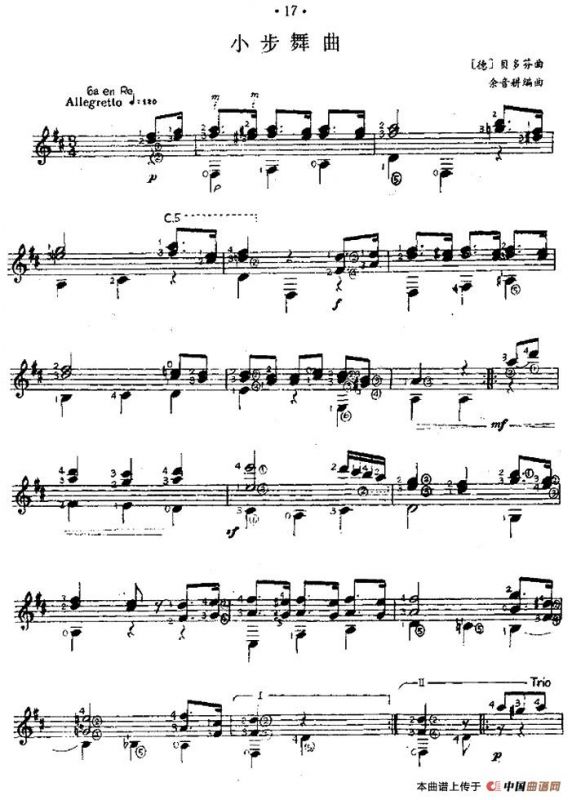 小步舞曲（西班牙吉他古典式独奏）