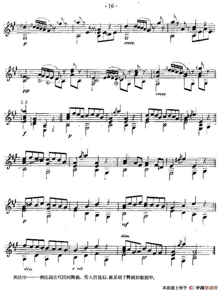 加沃特舞曲（西班牙吉他古典式独奏）