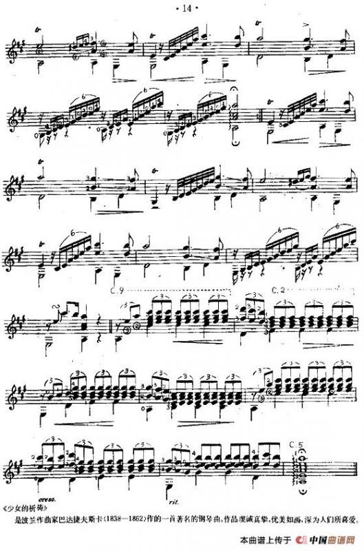 少女的祈祷（西班牙吉他古典式独奏）