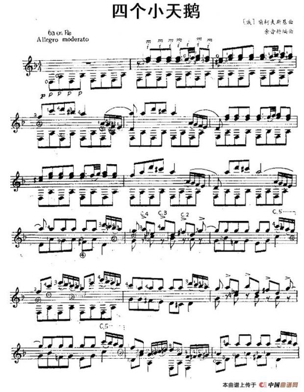 四个小天鹅（西班牙吉他古典式独奏）