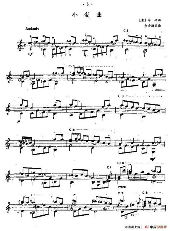 小夜曲（西班牙吉他古典式独奏）