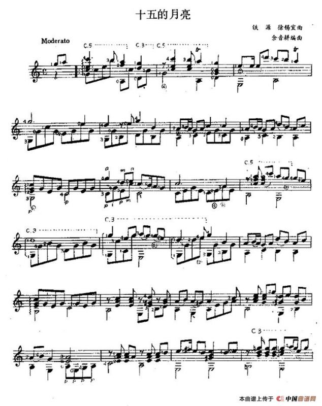 十五的月亮（西班牙吉他古典式独奏）