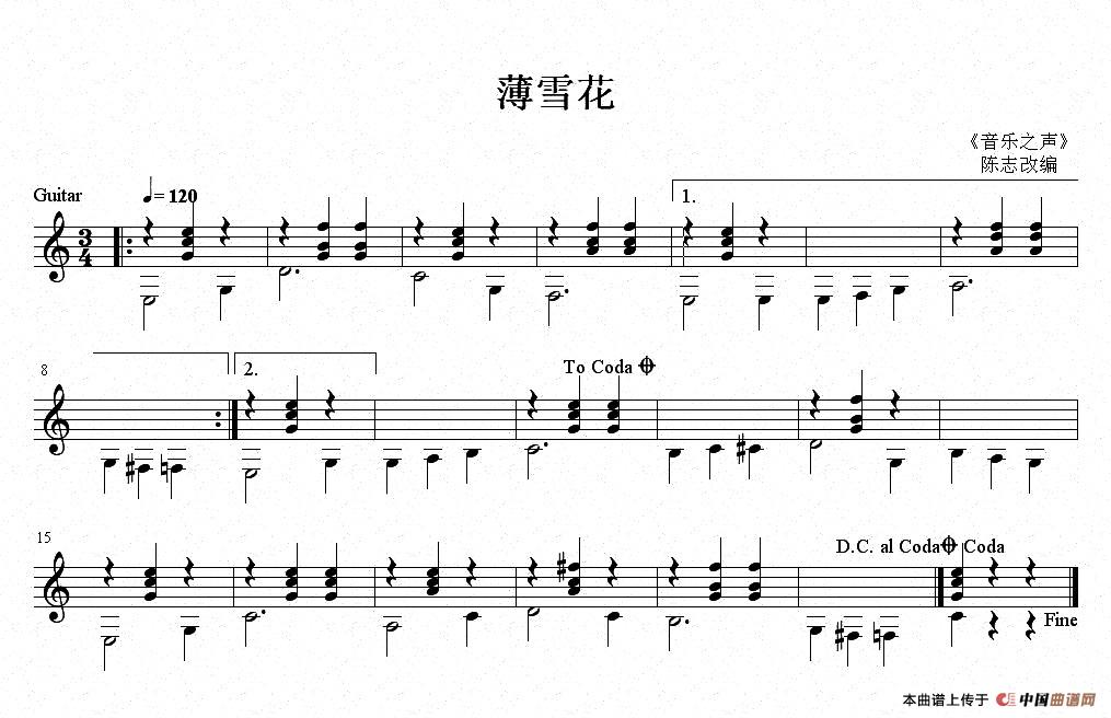 薄雪花（古典吉他独奏谱）