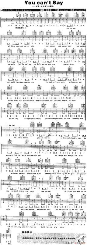 You cant say（《爱上女主播》主题曲）