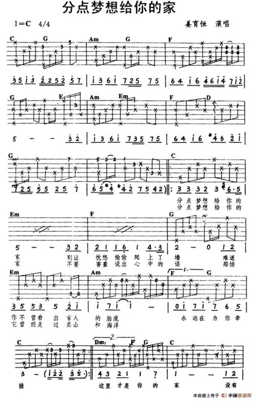 分点梦想给你的家