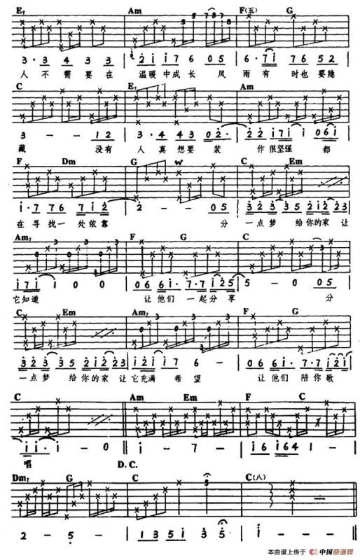 分点梦想给你的家