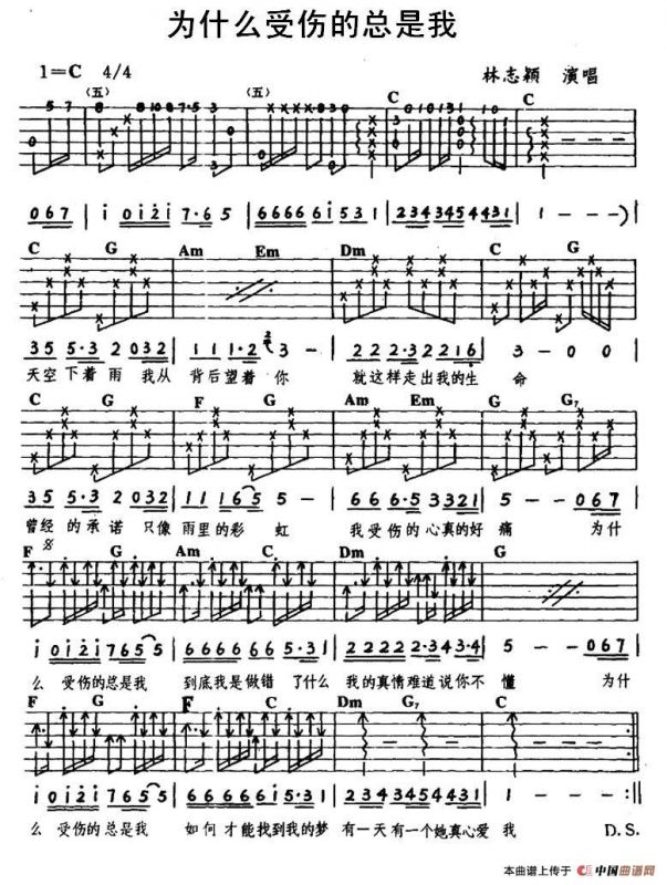 为什么受伤的总是我