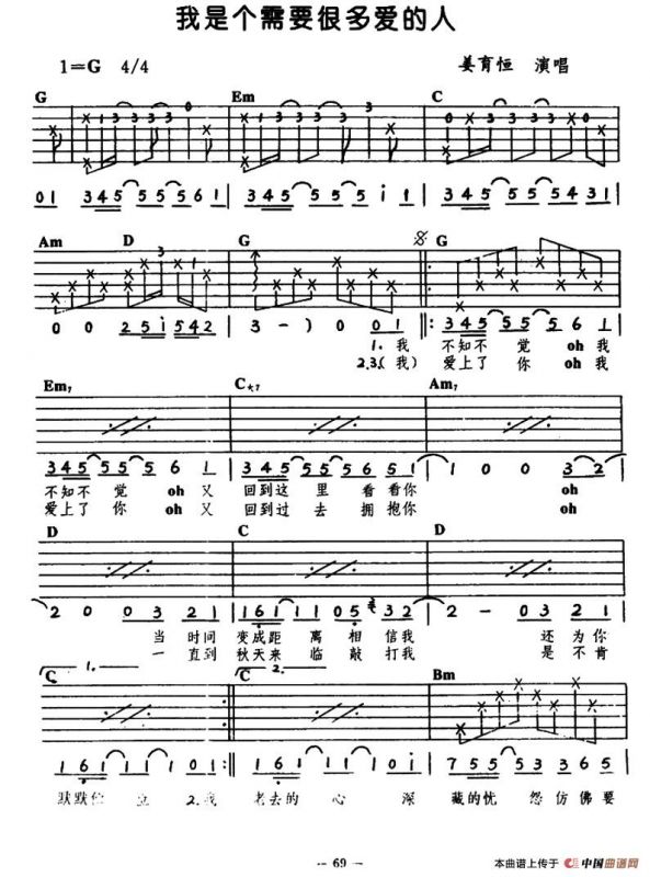 我是个需要很多爱的人