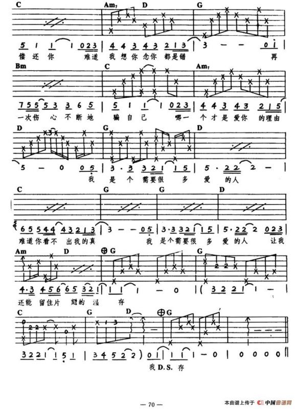 我是个需要很多爱的人