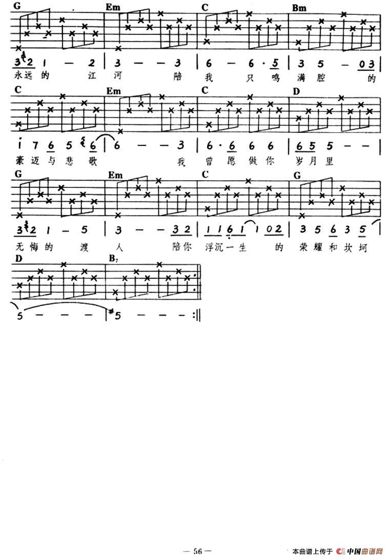 一个人（姜育恒演唱版）