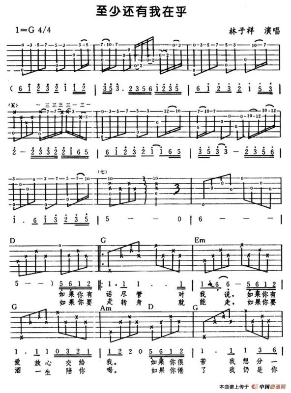 至少还有我在乎