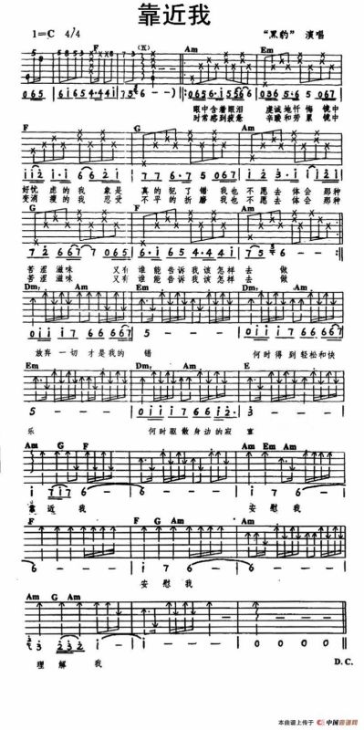 靠近我（窦唯词 王文杰曲）