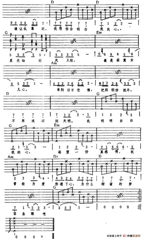 明明白白我的心