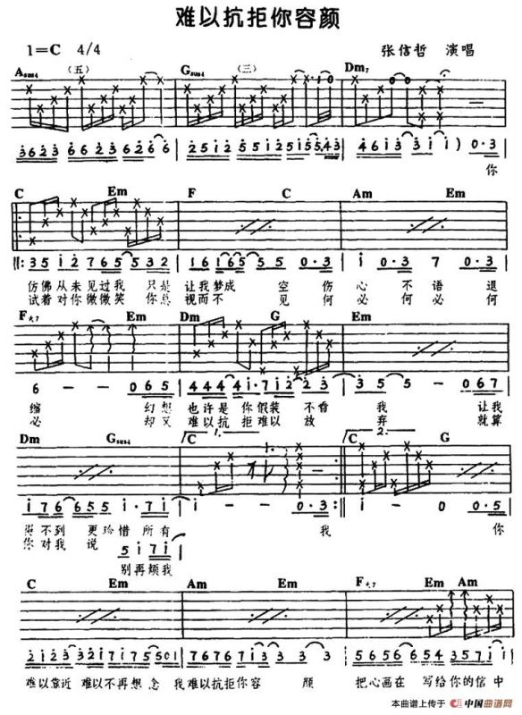 难以抗拒你容颜