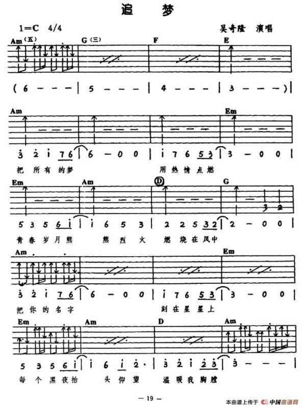 追梦（吴奇隆演唱版）