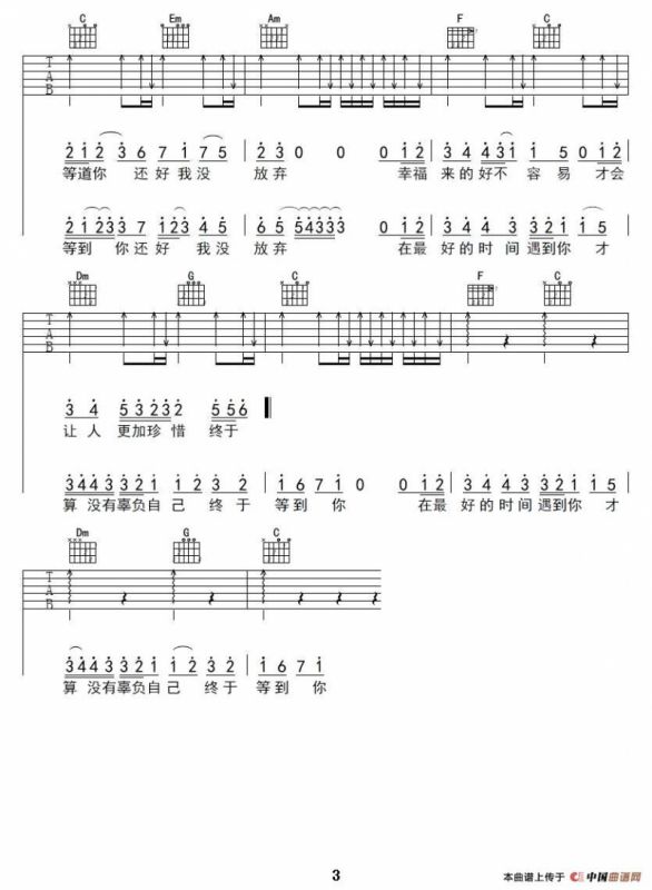 终于等到你（电视剧《咱们结婚吧》片尾主题曲）（李志双编配版）