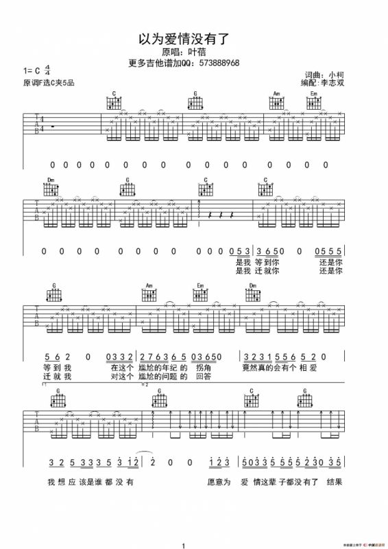 以为爱情没有了（电视剧《咱们结婚吧》插曲)）