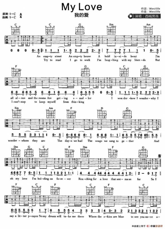 我的爱（西域男孩演唱版）