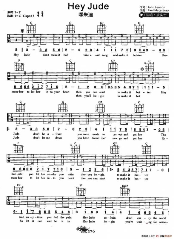 Hey Jude（嘿 朱迪）