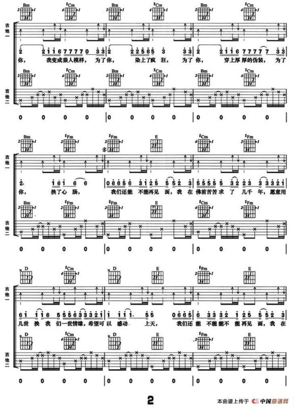求佛（双吉他）