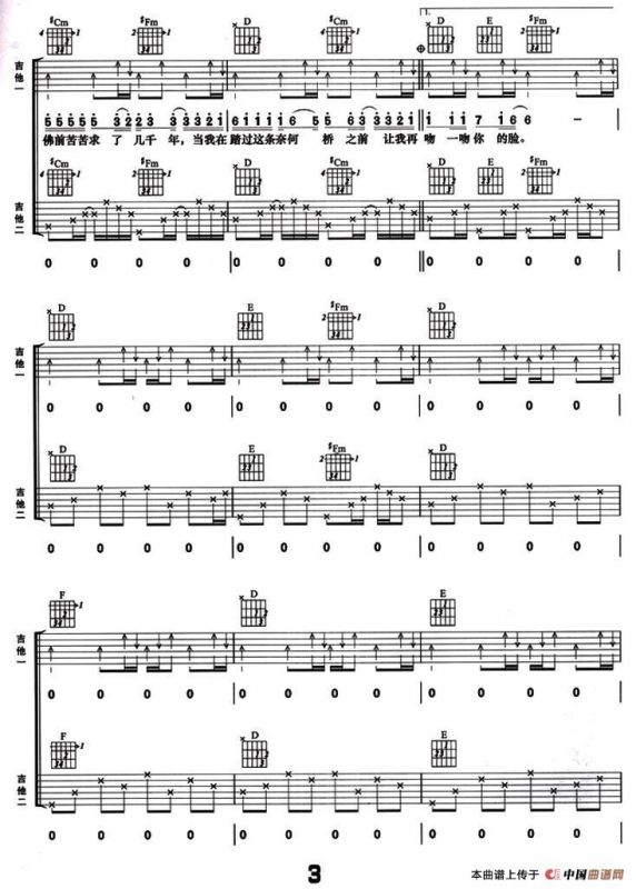 求佛（双吉他）