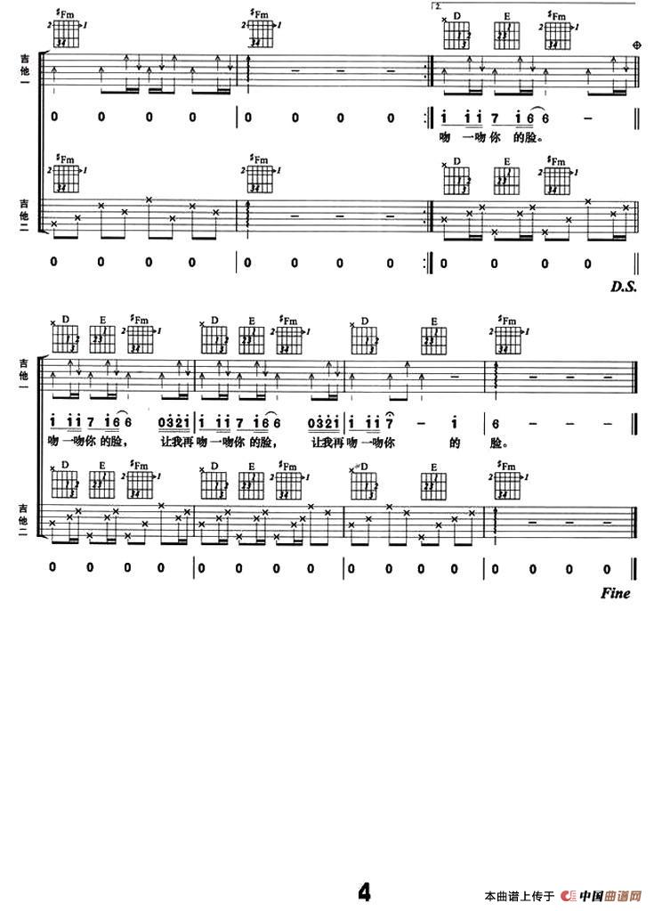 求佛（双吉他）