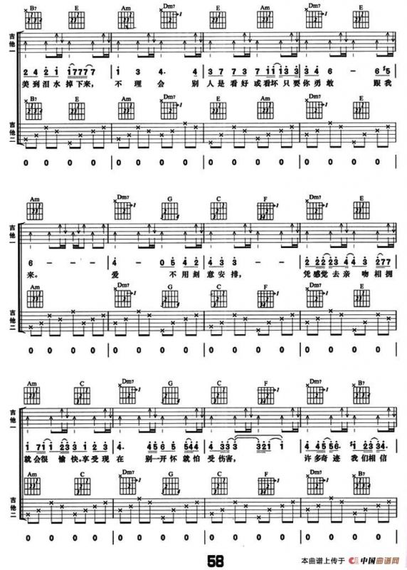 死了都要爱（双吉他）