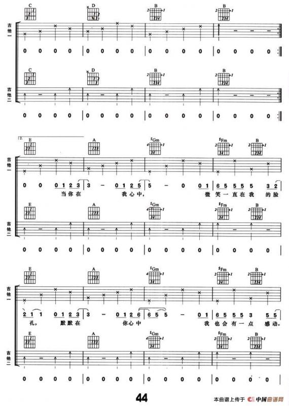 我是你的天空（双吉他）