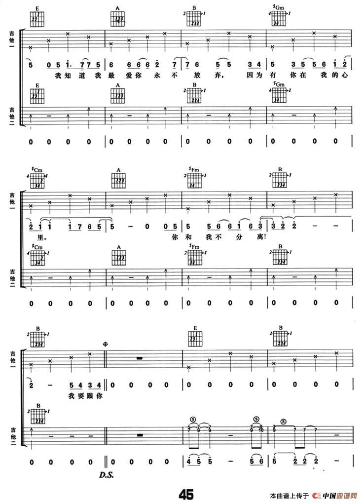 我是你的天空（双吉他）