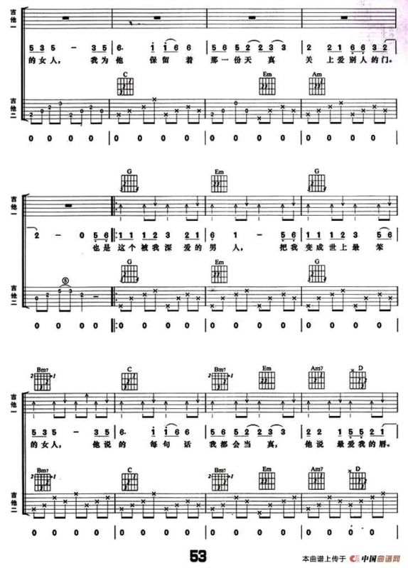 香水有毒（双吉他）