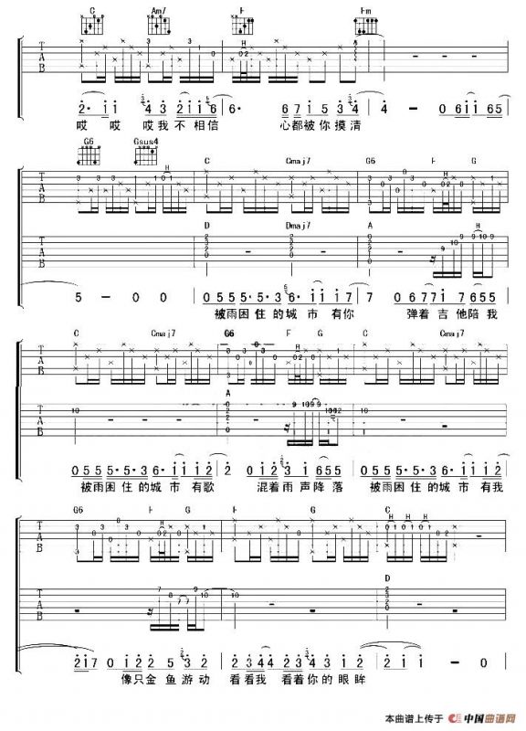 被雨困住的城市