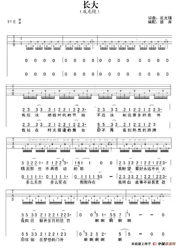 长大（彼岸 编配版）