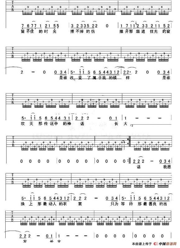 长大（彼岸 编配版）