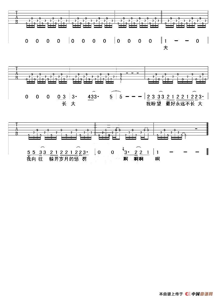 长大（彼岸 编配版）