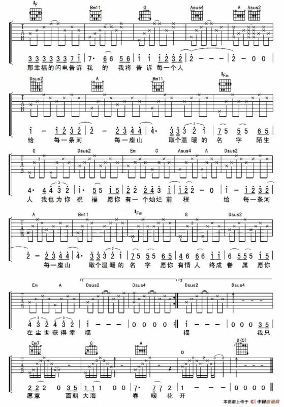 面朝大海 春暖花开