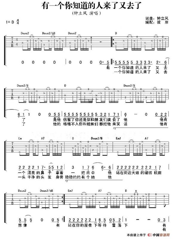 有一个你知道的人来了又去了