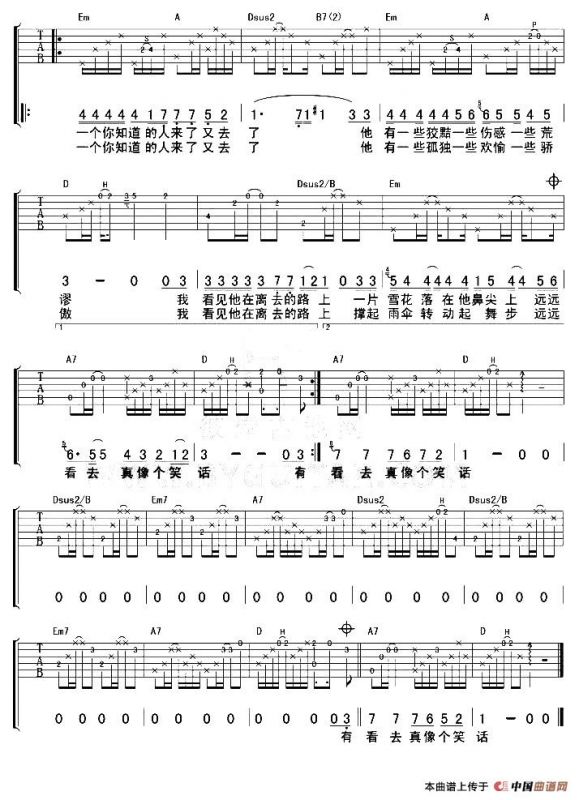 有一个你知道的人来了又去了